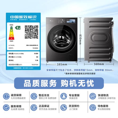 Littleswan/小天鹅 TG10EK60小乌梅5.0洗衣机全自动10公斤纯平