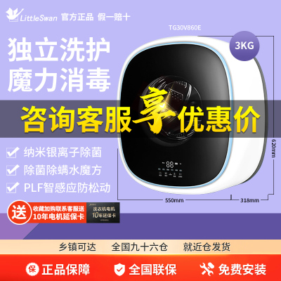 小天鹅壁挂洗衣机婴儿迷你儿童