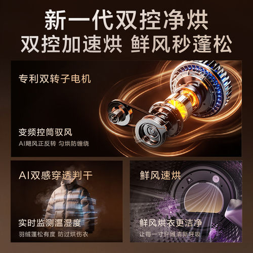 小天鹅小乌梅5.0洗烘套装10KG变频热泵烘干机TG10K60W+TH10K60W