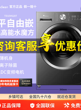 Littleswan/小天鹅TD10V628T水魔方全自动洗衣机滚筒洗烘一体家用