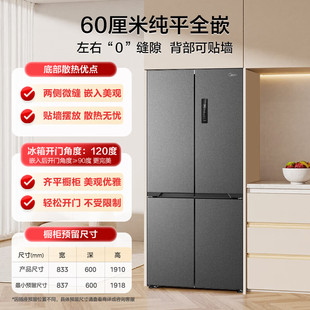 Midea 508WUSPZM BCD 星尘砂白四门冰箱超薄零嵌入双系统 美