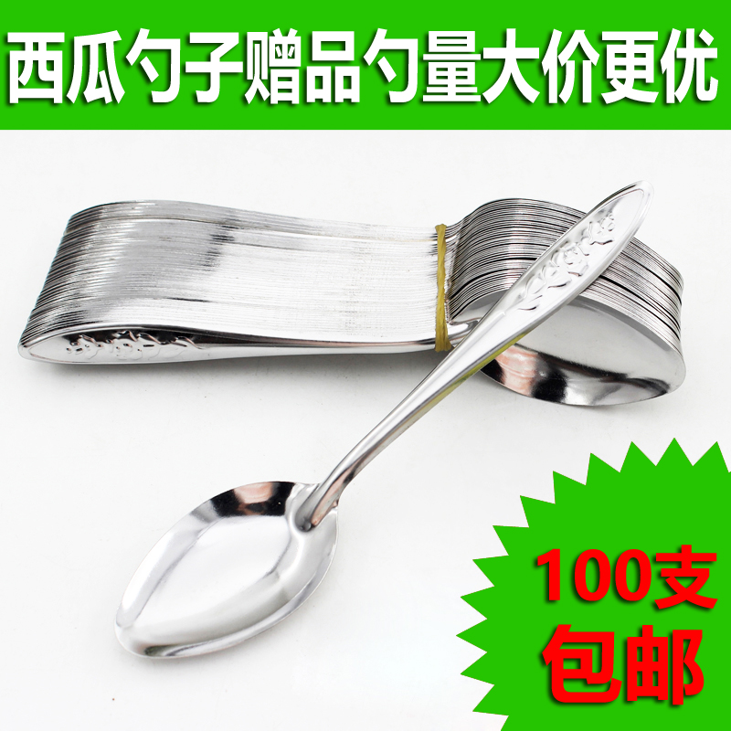 100支包邮西瓜勺子一次性金属铁勺子商用吃西瓜专用外卖赠品勺子