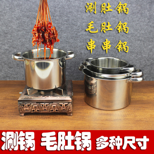酒精炉小火锅 不锈钢涮肚锅 毛肚锅 串串锅加深商用 家用电磁炉锅