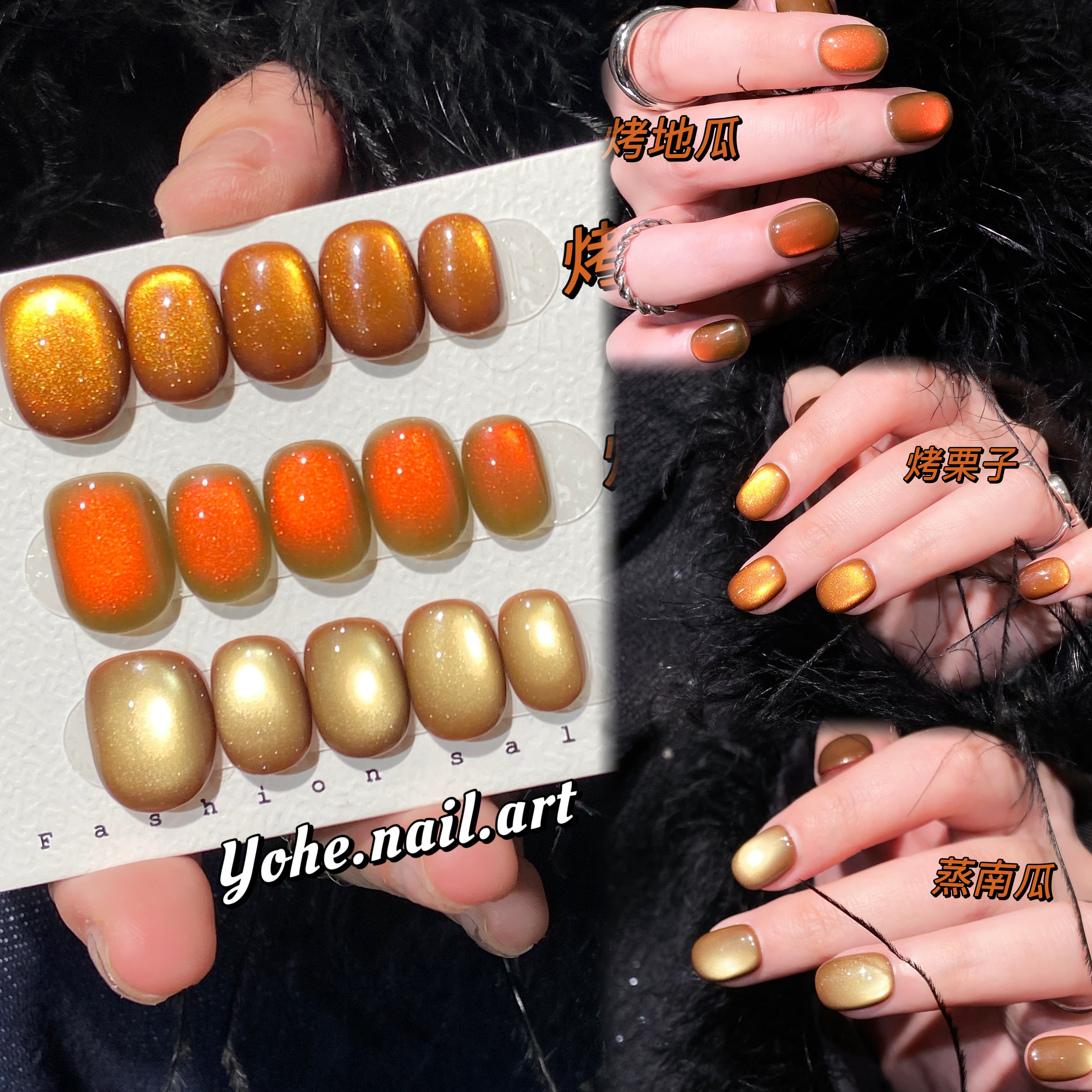 宥荷Studio 烤地瓜系列猫眼高级感穿戴甲美甲定制假指甲短甲,彩妆/香水/美妆工具,穿戴甲/甲片,淘宝优惠券,粉丝福利购,淘宝优惠卷