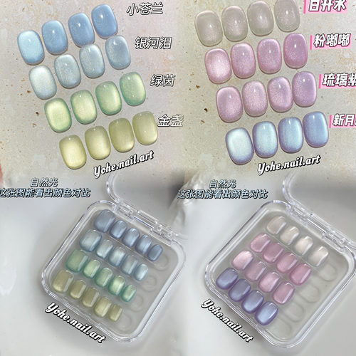 清凉一夏猫眼系列穿戴甲美甲