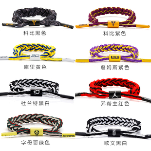 篮球手环编织手绳款明星科比库里詹姆斯欧文学生男潮运动手链