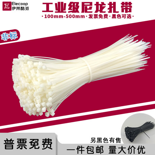 自锁式扎带婚庆塑料尼龙勒死狗