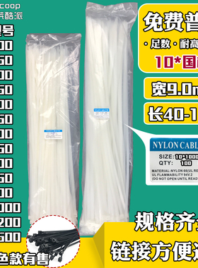 10系12系国标加宽加厚最长可重复1米5超长大号塑料尼龙扎带勒死狗