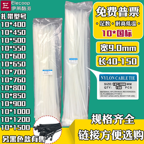 尼龙大号超长加宽加厚塑料扎带
