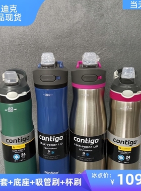 美国contigo康迪克吸管成人学生保温杯1L700ml儿童锁扣大容量运动