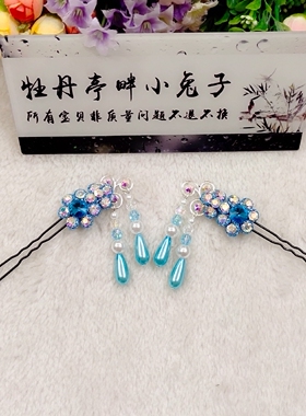 越剧黄梅戏花旦秀气风蓝色发簪