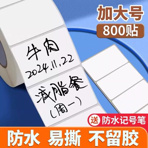 大号标签贴纸300枚/卷口取纸标记贴彩色便利贴自粘不干胶空白