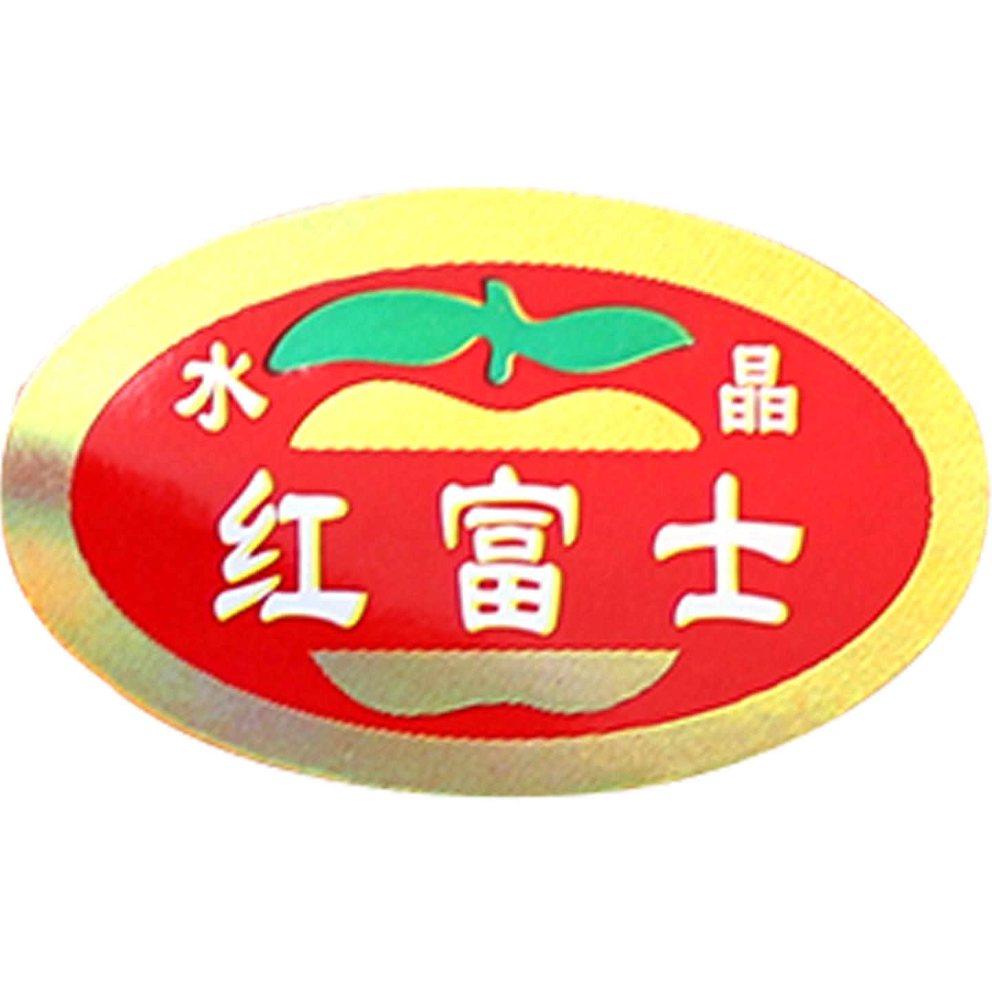 红富士苹果不干胶标签新款光金闪光果标阿克苏冰糖心通用苹果贴纸,文具电教/文化用品/商务用品,贴纸/立体贴纸,淘宝优惠券,粉丝福利购,淘宝优惠卷