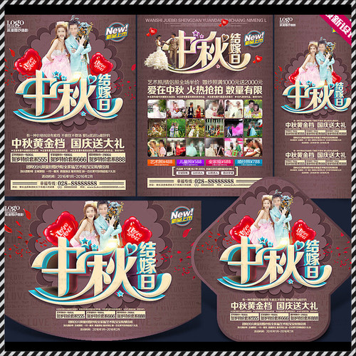DM957婚纱影楼10.1国庆中秋结嫁日活动DM宣传单PSD海报模板素材