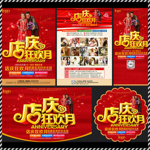 DM244婚紗影樓店慶狂歡月活動(dòng)DM宣傳單PSD海報(bào)模板素材