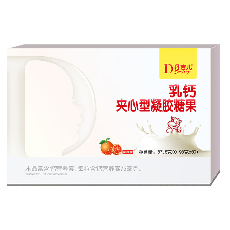 今天线下实体丹吉儿乳钙夹心凝胶糖果每粒含钙75mg, 奶粉/辅食/营养品/零食 钙铁锌 原图主图