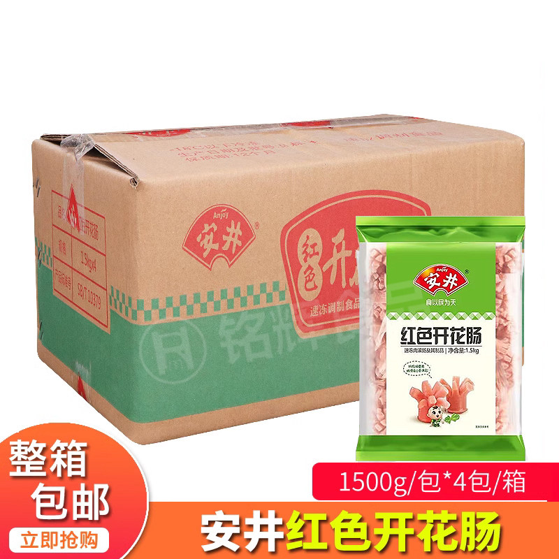 安井红色速冻麻辣烫火锅开花肠