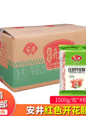 安井红色速冻麻辣烫火锅开花肠