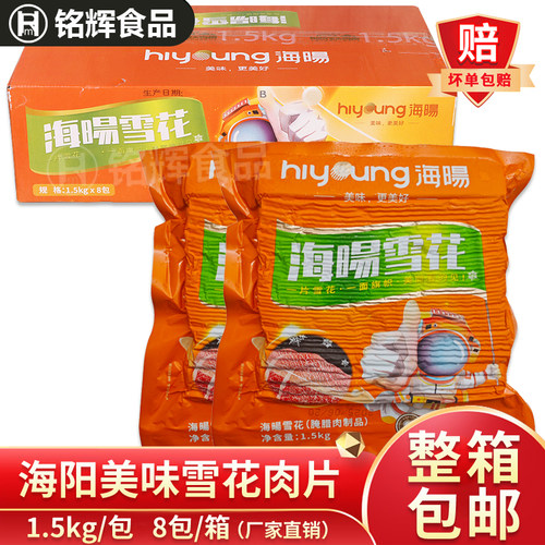 南阳经典雪花培根1.5kg*8包