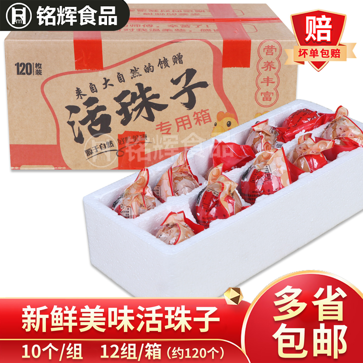 香辣味活珠子五香味开袋即食鸡蛋胚麻辣毛蛋熟毛鸡蛋钢化蛋,水产肉类/新鲜蔬果/熟食,活珠子/毛胚蛋,淘宝优惠券,粉丝福利购,淘宝优惠卷