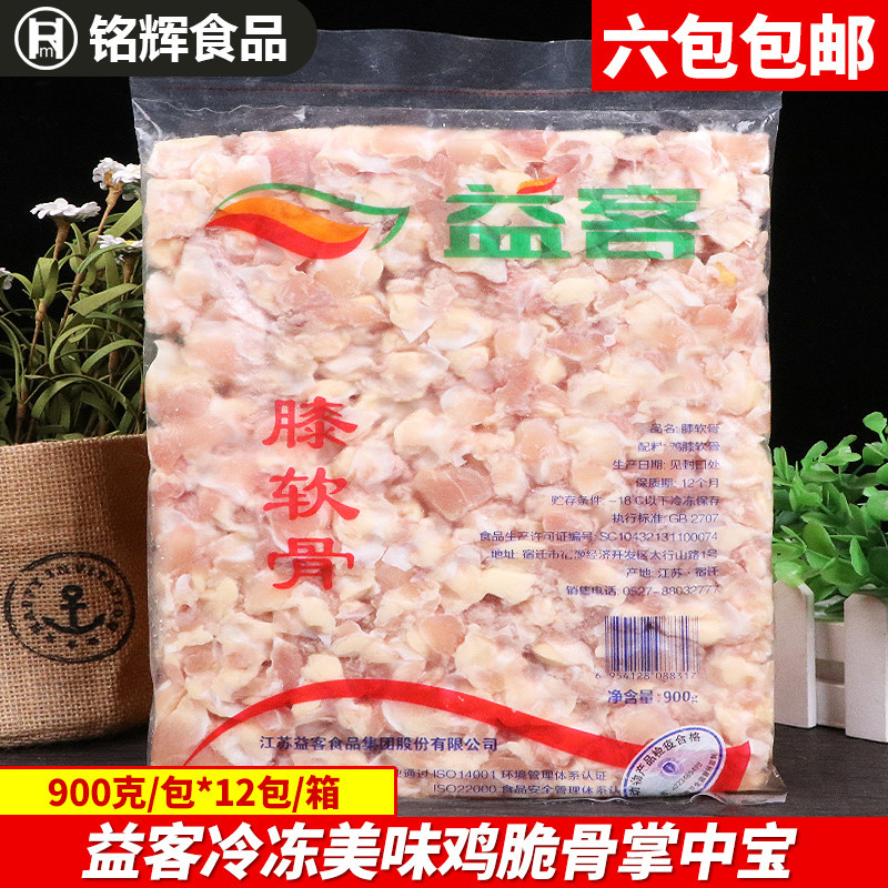 膝软骨益客掌中宝900g鸡脆骨