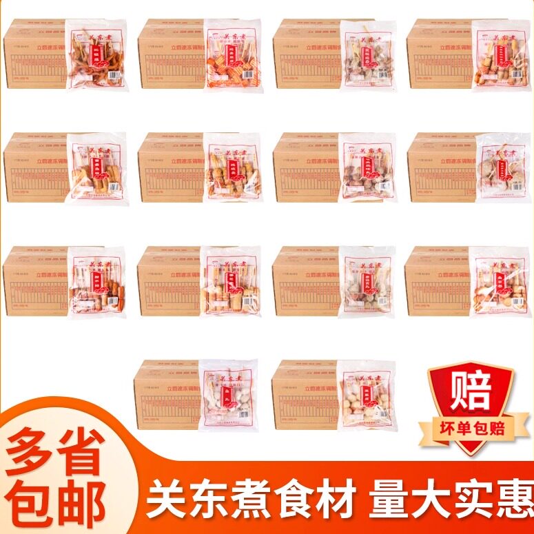 立圆立圆日式便利店食材