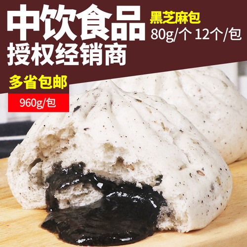 中饮巴比黑芝麻包960g早餐包子