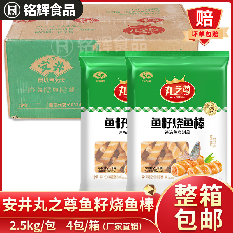 安井麻辣烫豆捞食材冷冻关东煮