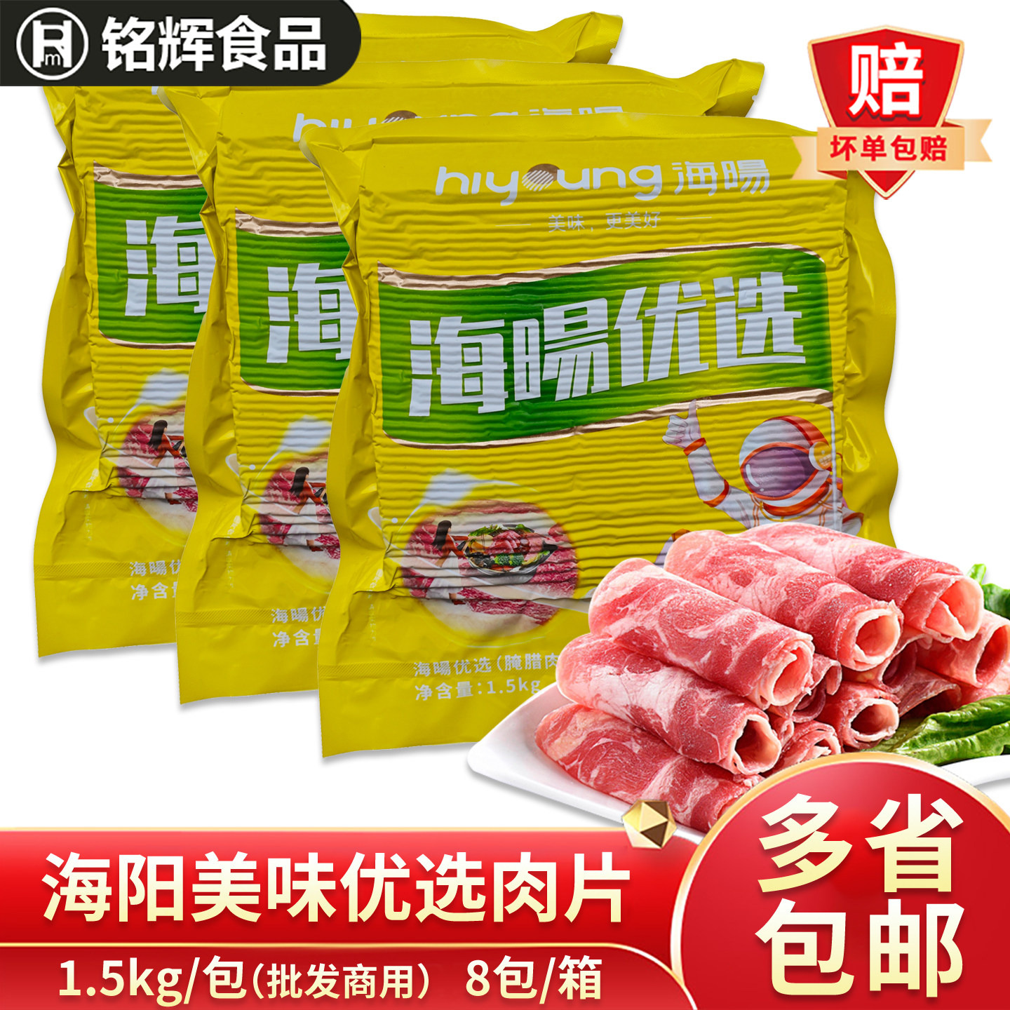 南阳优选培根肉片1.5kg烟熏肉手抓饼烘焙原料海阳腌肉片包邮