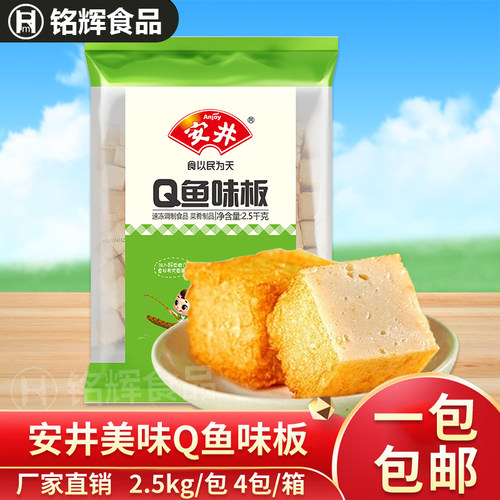 安井麻辣烫豆捞关东煮2500g包邮