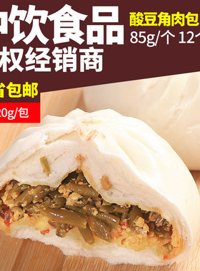 中饮巴比酸豆角肉包1.02kg早餐