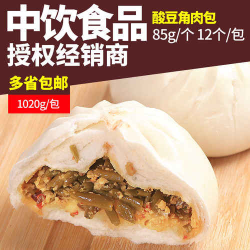 中饮巴比酸豆角肉包1.02kg早餐