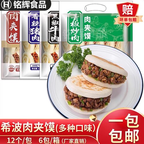 希波香辣猪肉馅餐饮粥铺早点