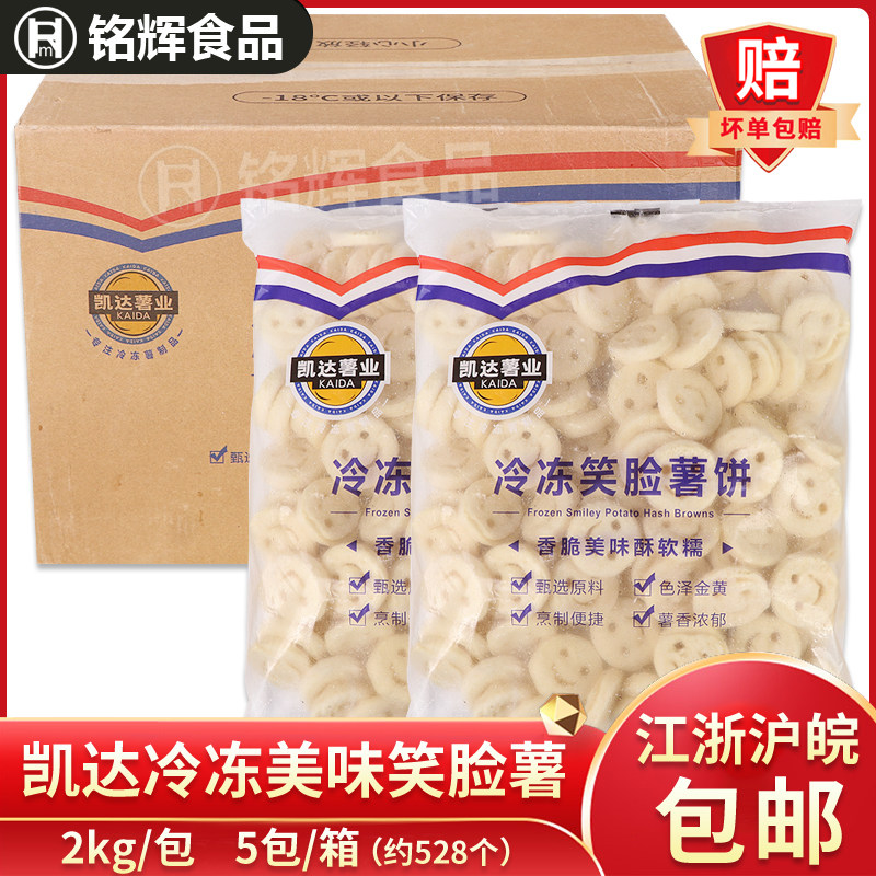 西餐厅小吃凯达薯条整箱包邮