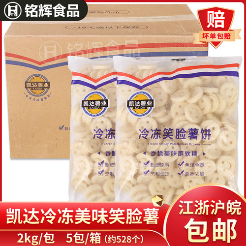 西餐厅小吃凯达薯条整箱包邮