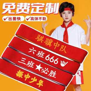 儿童发带表演中国风运动会印字定制发带学生加油必胜国庆