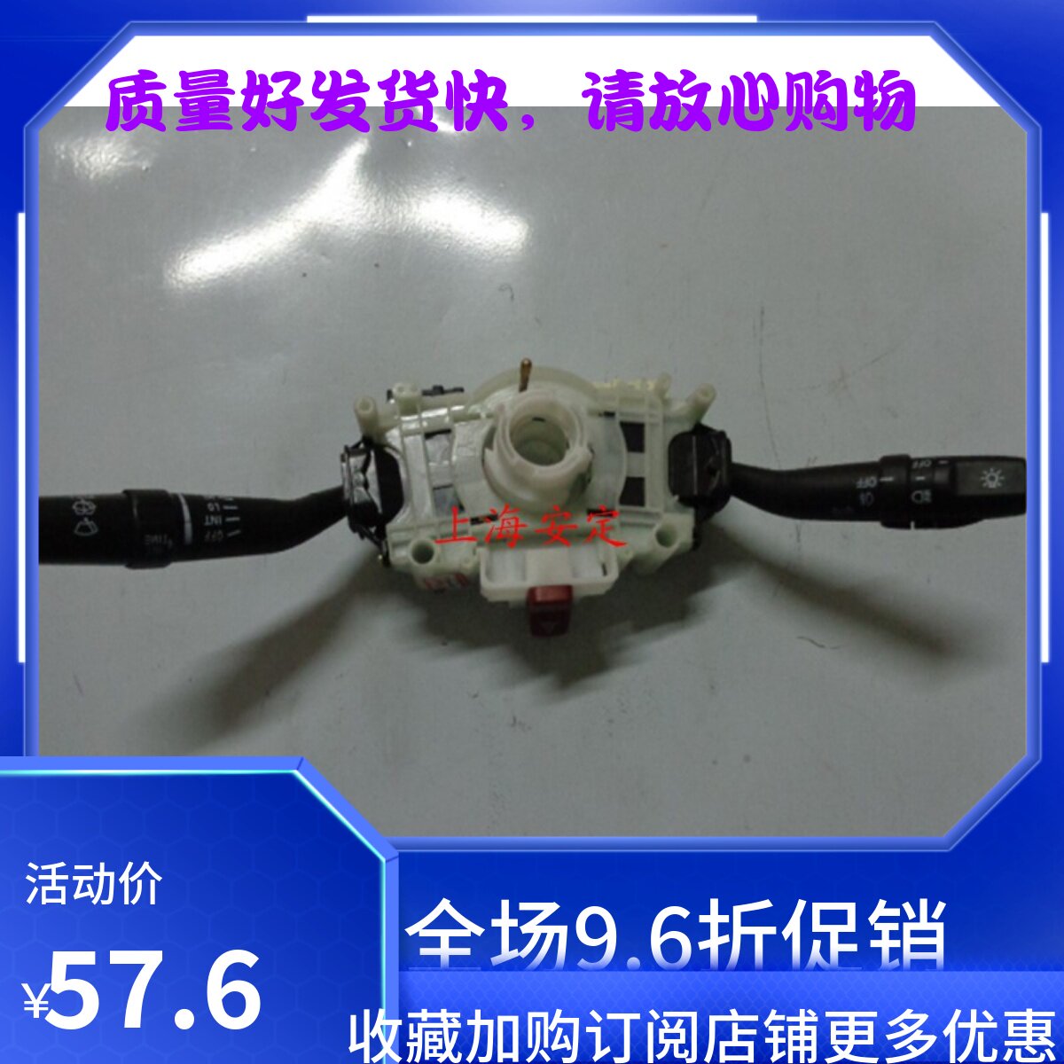 昌河铃木北斗星E+组合开关 大灯开关 转向开关 雨刷开关