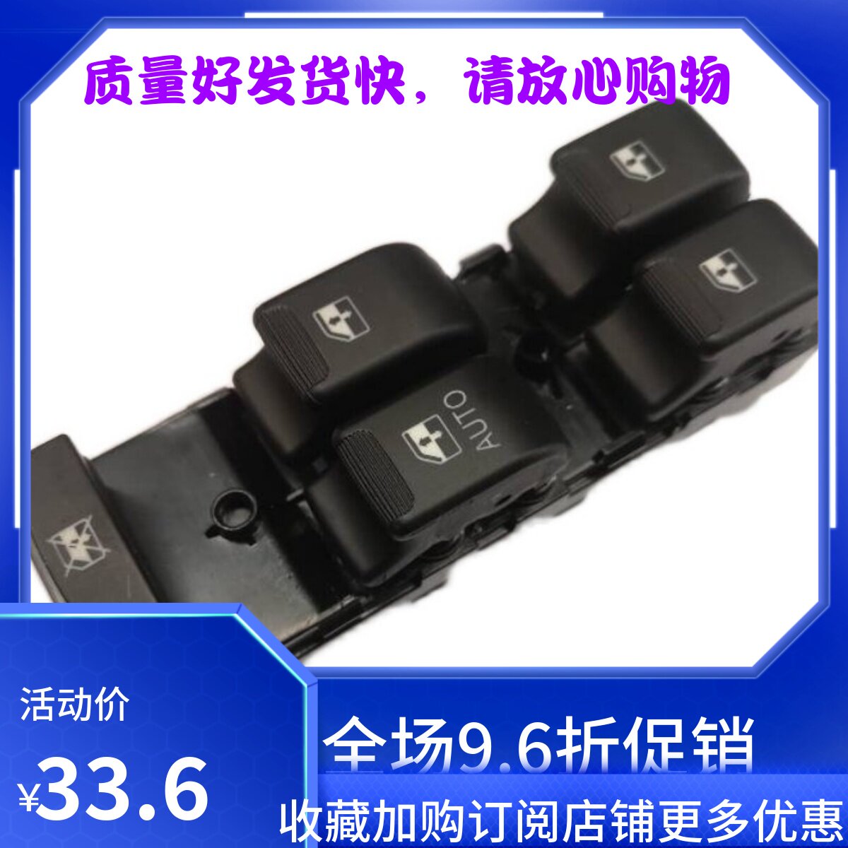 昌河铃木北斗星x5玻璃主升降器