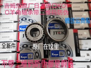 进口铃 木吉姆尼羊角轴承立轴轴承 前桥大王销转向节轴承日本进口