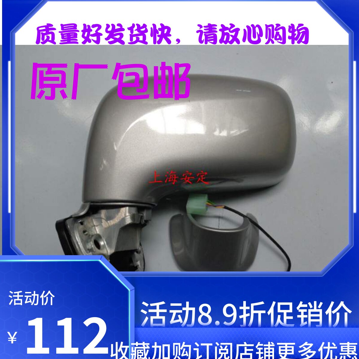昌河铃木利亚纳 电动倒车镜 分左右 倒车镜 后视镜 确保原装