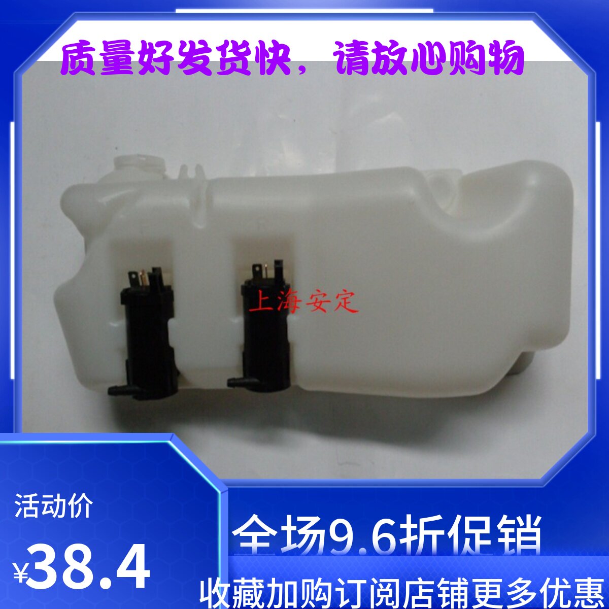 北斗星原厂喷水壶 洗涤壶器 储水壶