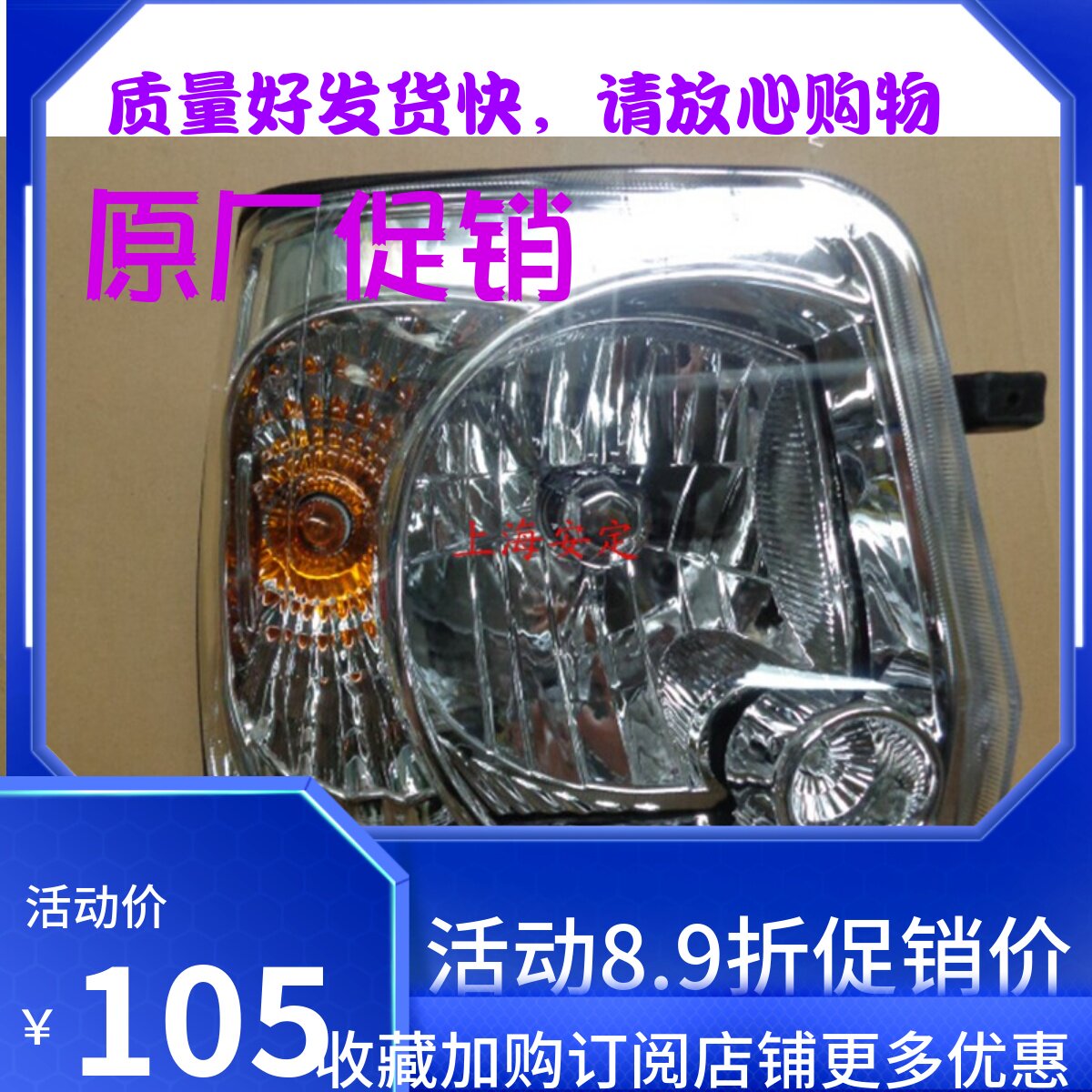 铃木北斗星原厂前大灯 前照灯 前组合灯 总成带灯泡 原装丹金大灯
