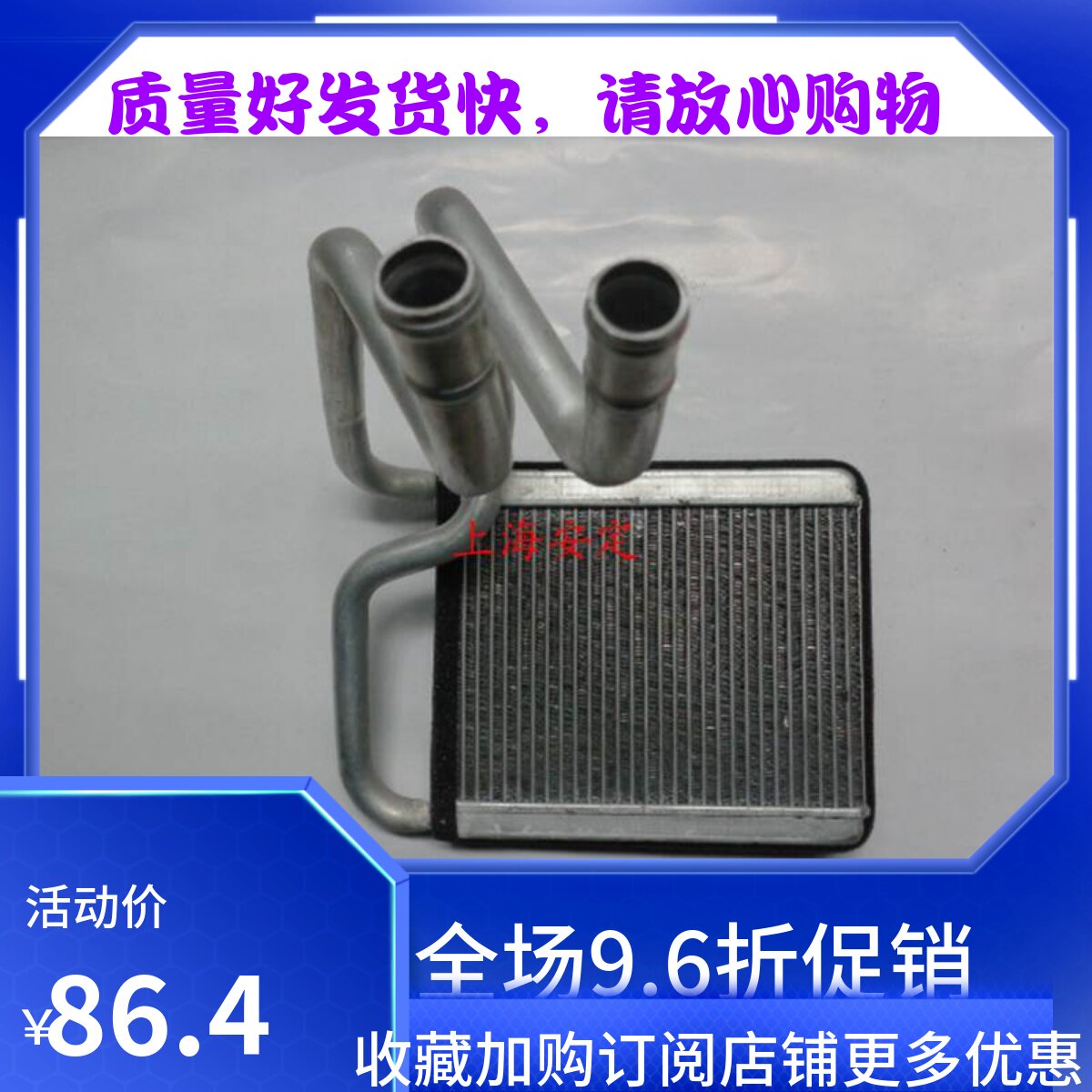 昌河铃木利亚纳浪迪暖风机水箱 小水箱 散热器水箱暖风水箱