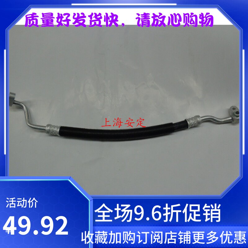 昌河铃 木北斗星7140/K14B爱迪尔二代空调压缩机排气软管 空调管