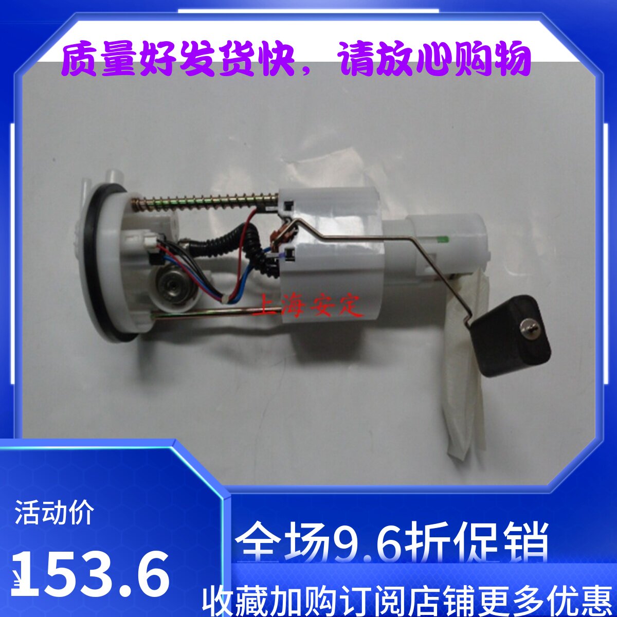 昌河铃 木爱迪尔北斗星X5 1.4正厂汽油泵总成 燃油泵总成电喷油泵