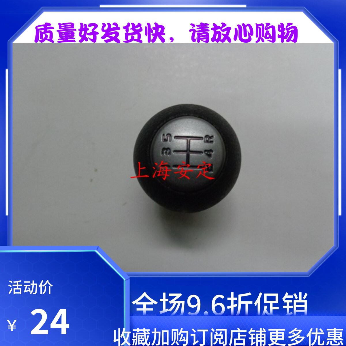 天语雨燕新奥拓正厂排挡杆球头 换挡杆球头 排挡手柄手动挡
