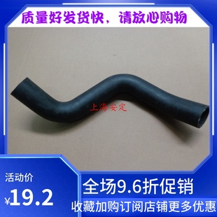 昌河利亚纳1.6 天语1.6原厂水箱下水管 出水管 散热器出水软管