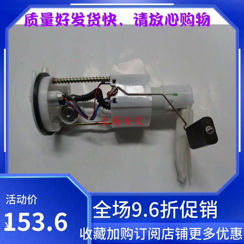 昌河铃 木爱迪尔北斗星X5 1.4正厂汽油泵总成 燃油泵总成电喷油泵