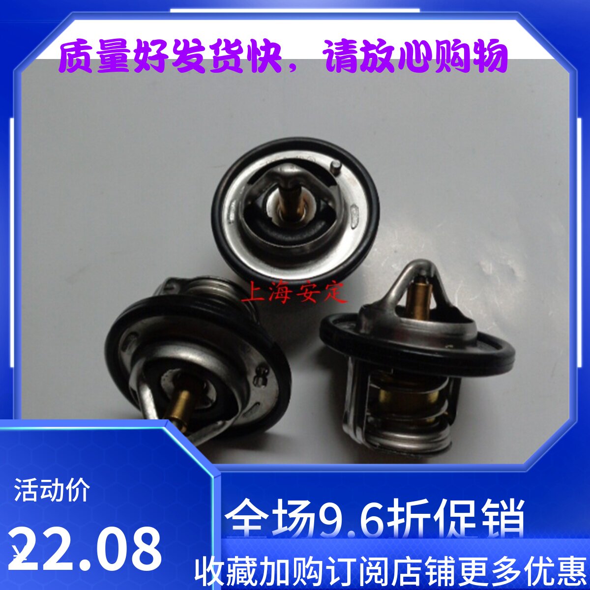 铃木利亚纳节温器1.6调温器