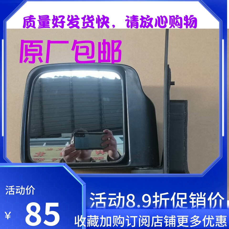 昌河铃木浪迪阳光板手动倒车镜